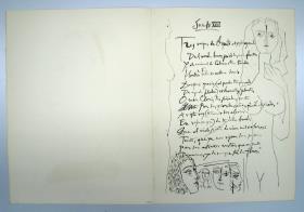 "Soneto XVII"