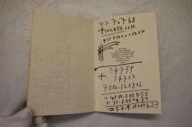 Anotaciones manuscritas y rayas