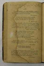 "Retórica y poética", pàg. 138