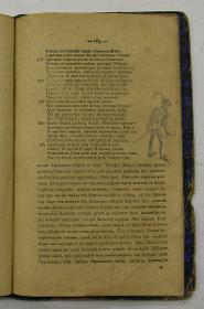 "Retórica y poética", pàg. 169