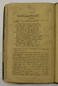"Retórica y poética", pàg. 172